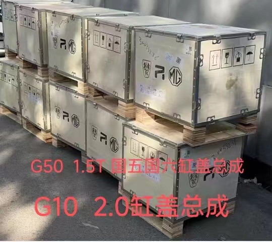 上汽大通G10更換配件后需進行必要的測試與檢查